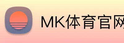 MK体育官网入口 Logo